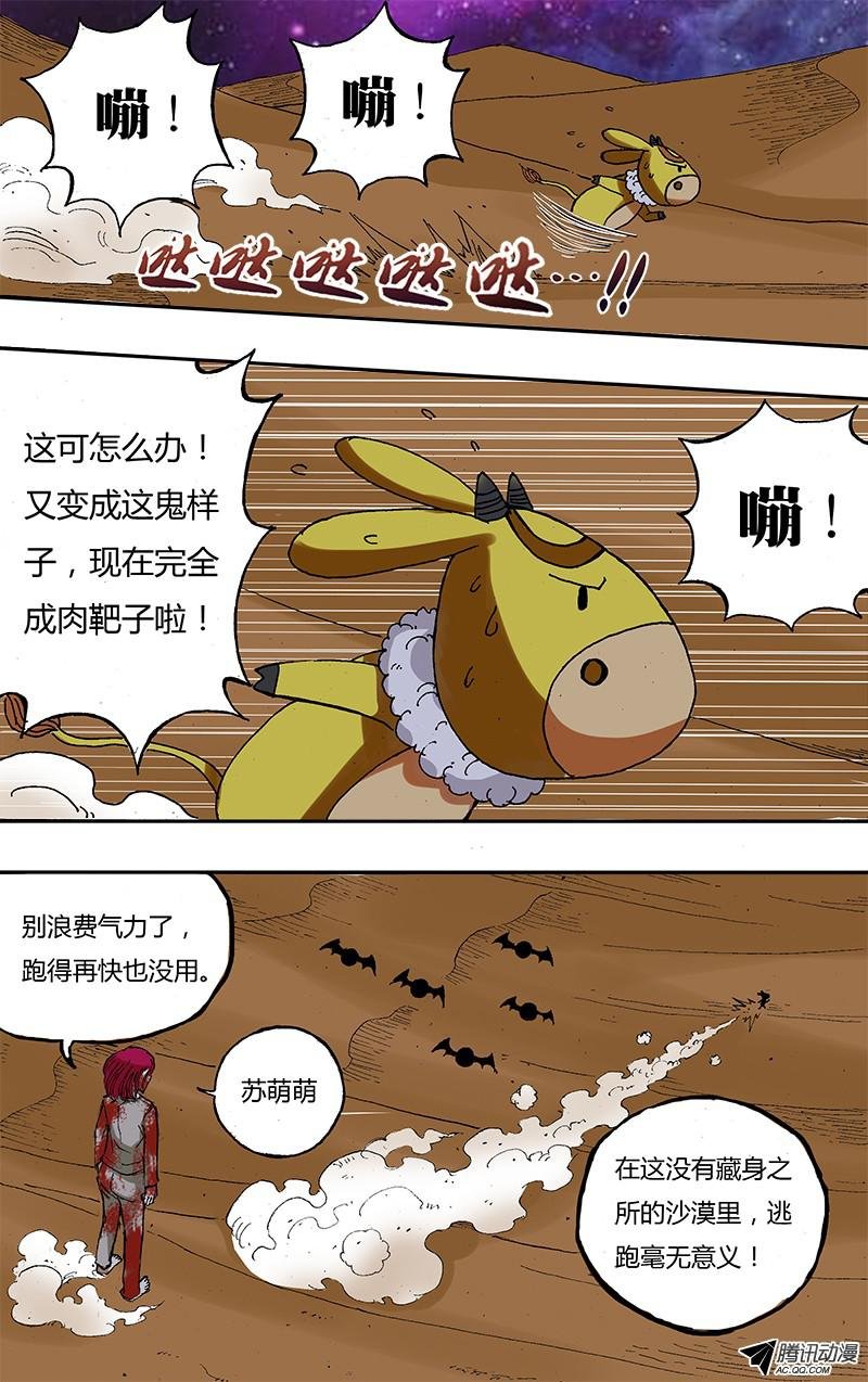 第46话（不堪一击）