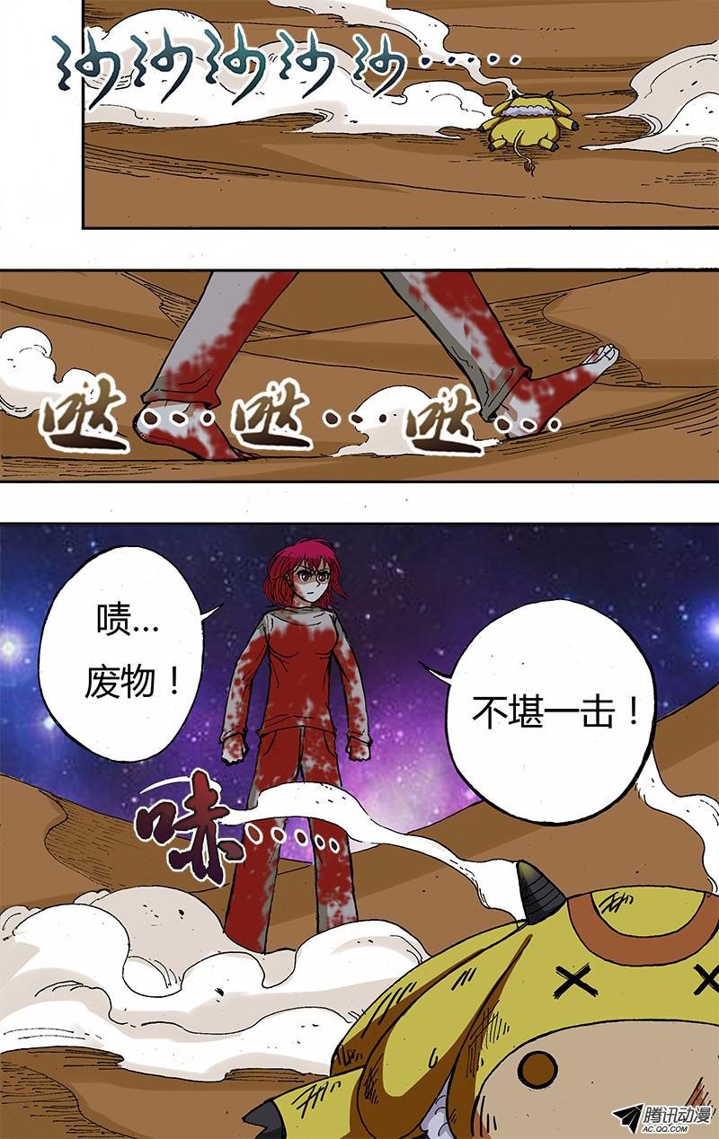 第46话（不堪一击）