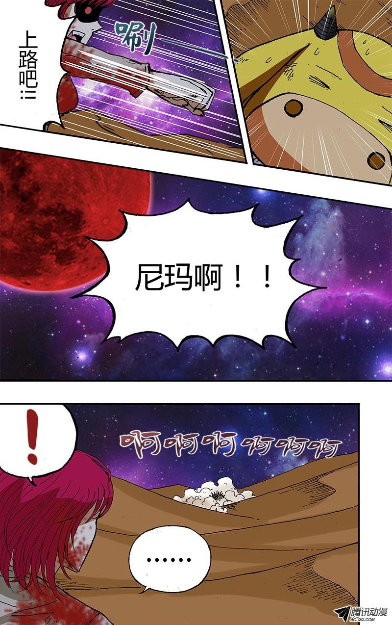 第47话（没用的大混蛋）