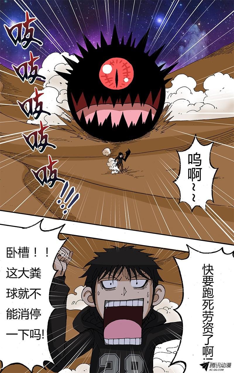 第47话（没用的大混蛋）