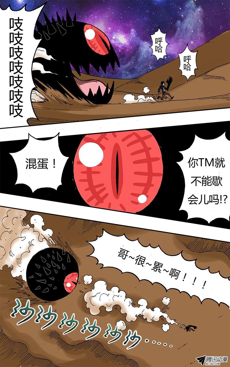 第47话（没用的大混蛋）