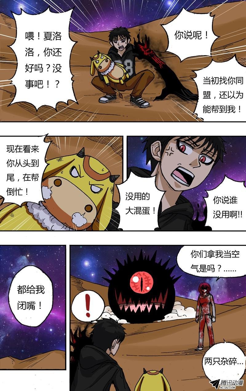 第47话（没用的大混蛋）