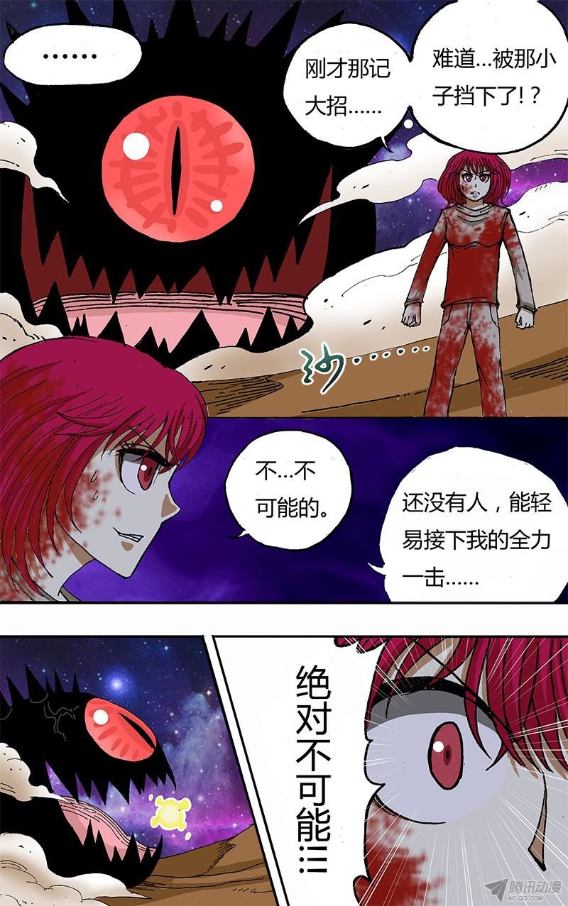 第48话（迷之左臂）