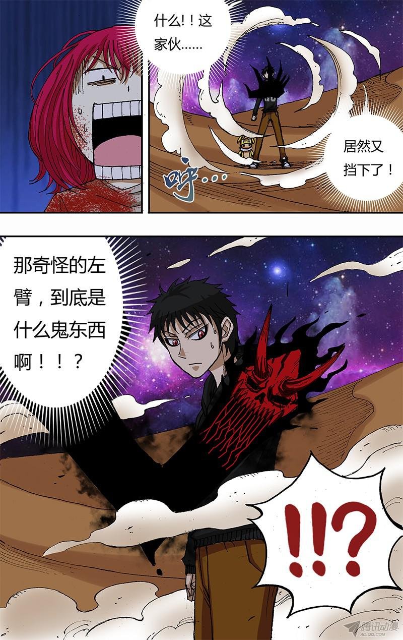 第48话（迷之左臂）