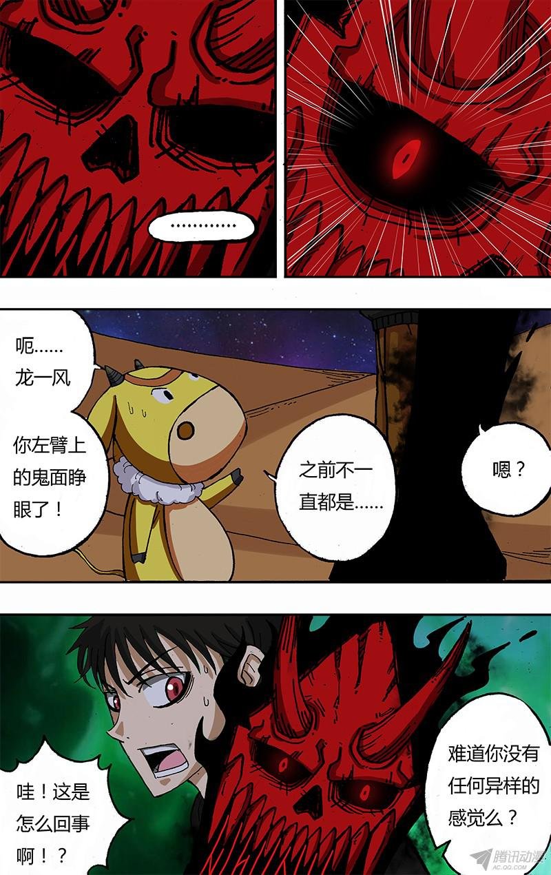第48话（迷之左臂）