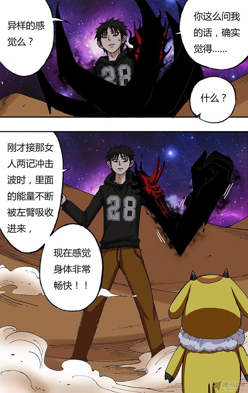 第48话（迷之左臂）