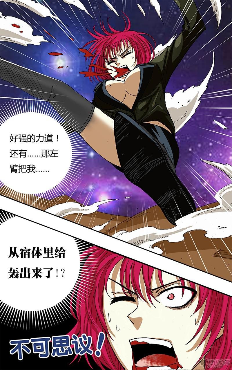 第49话（惊讶）