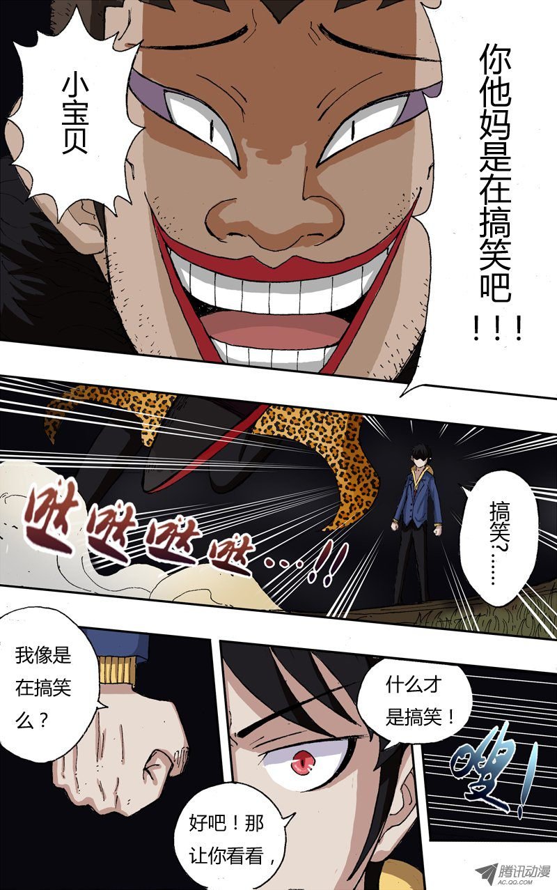 第5话（惩治变态）