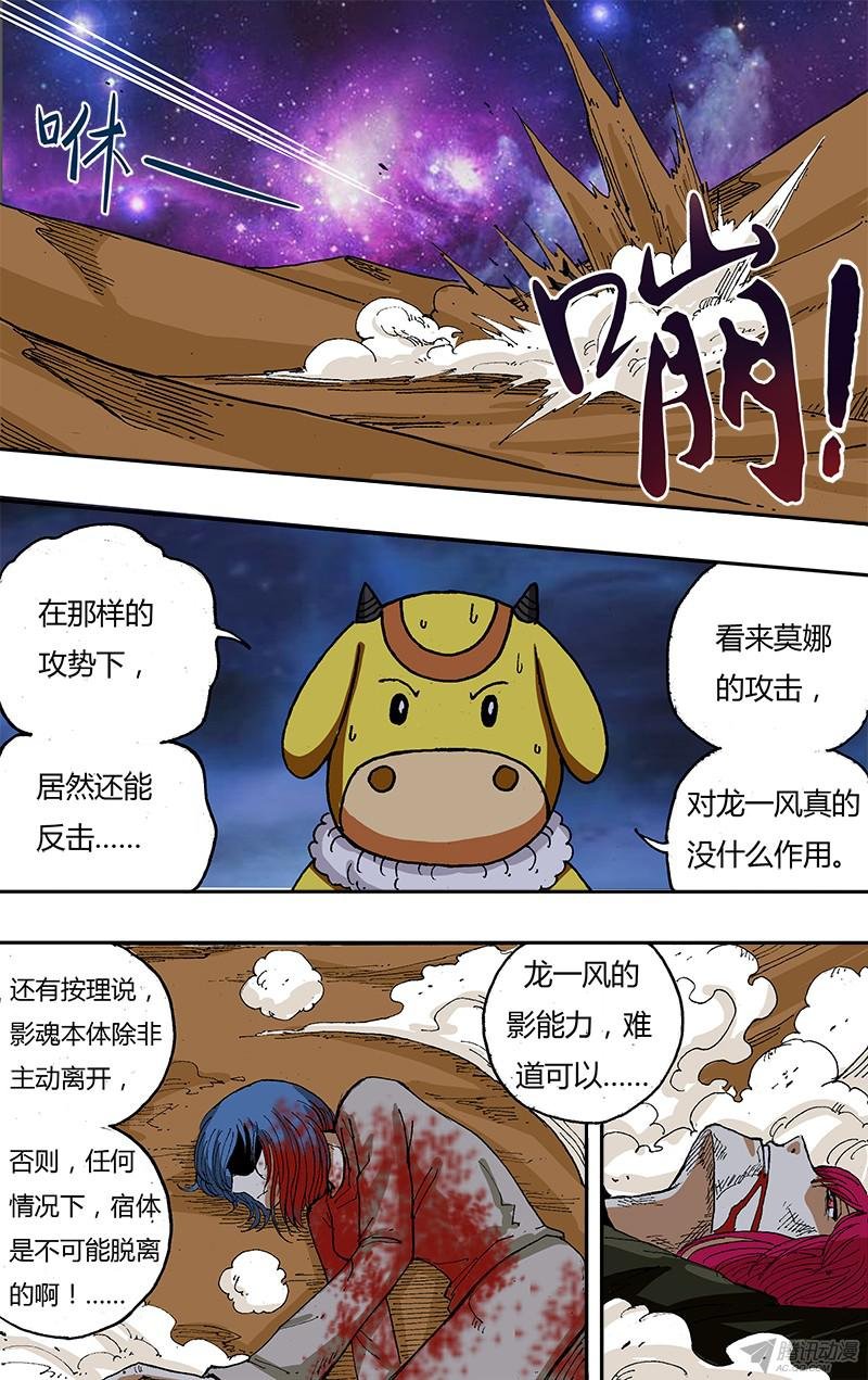 第50话（秘技）
