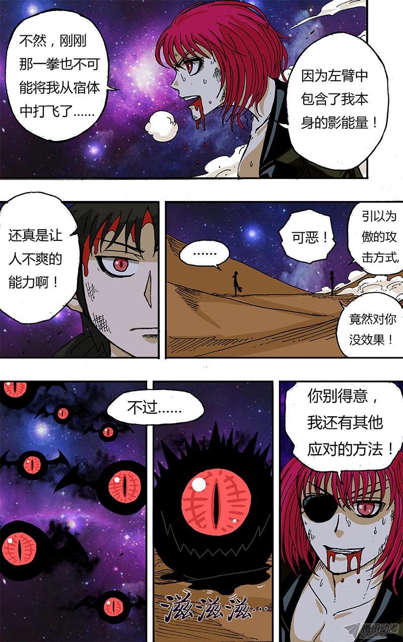 第50话（秘技）