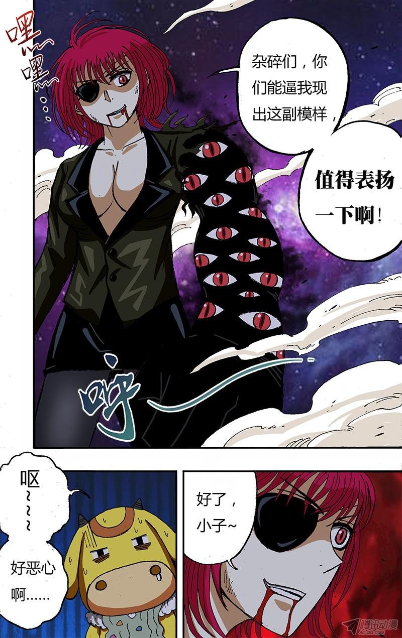 第50话（秘技）