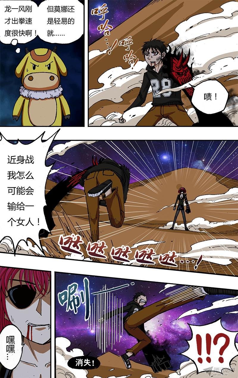 第51话（天方夜谭）