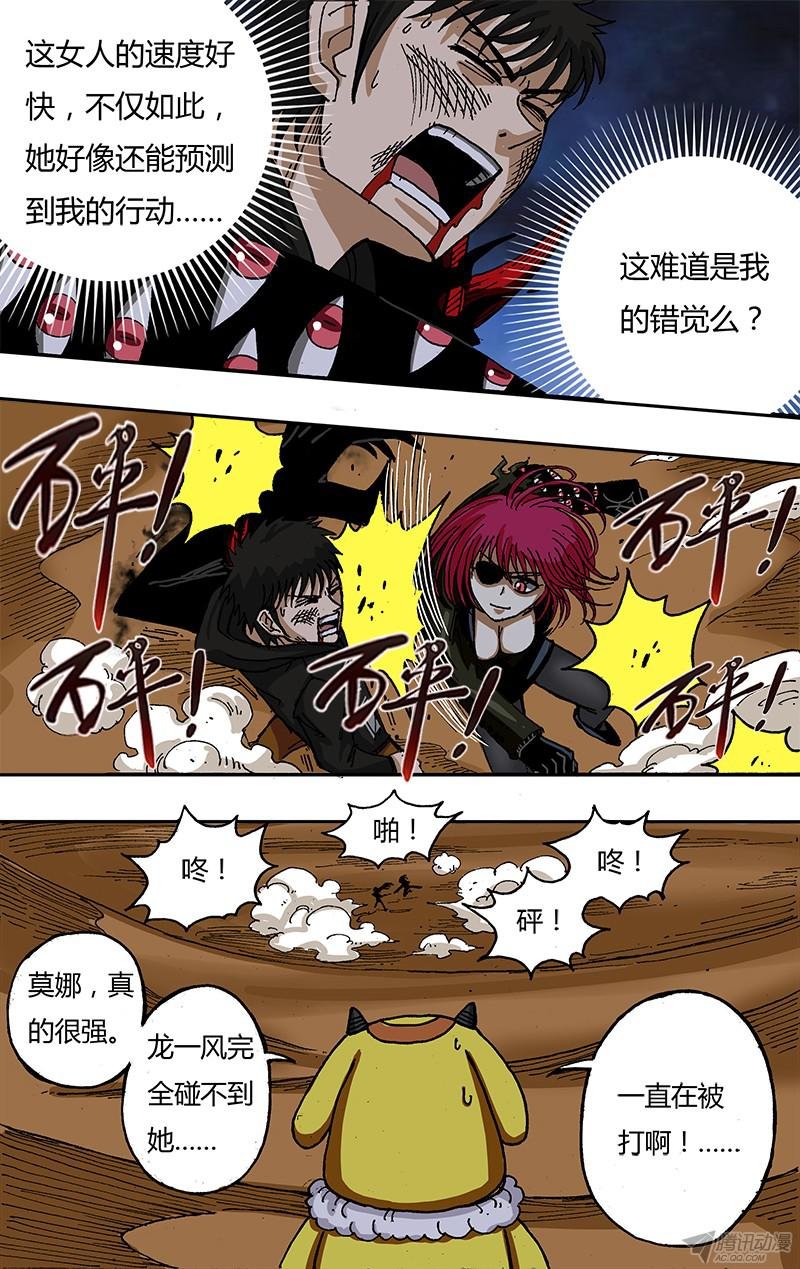 第51话（天方夜谭）