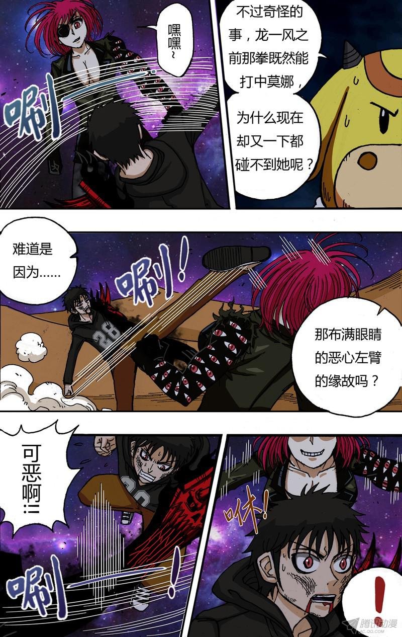 第51话（天方夜谭）