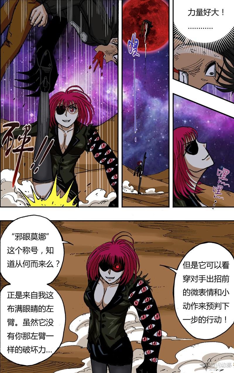 第51话（天方夜谭）