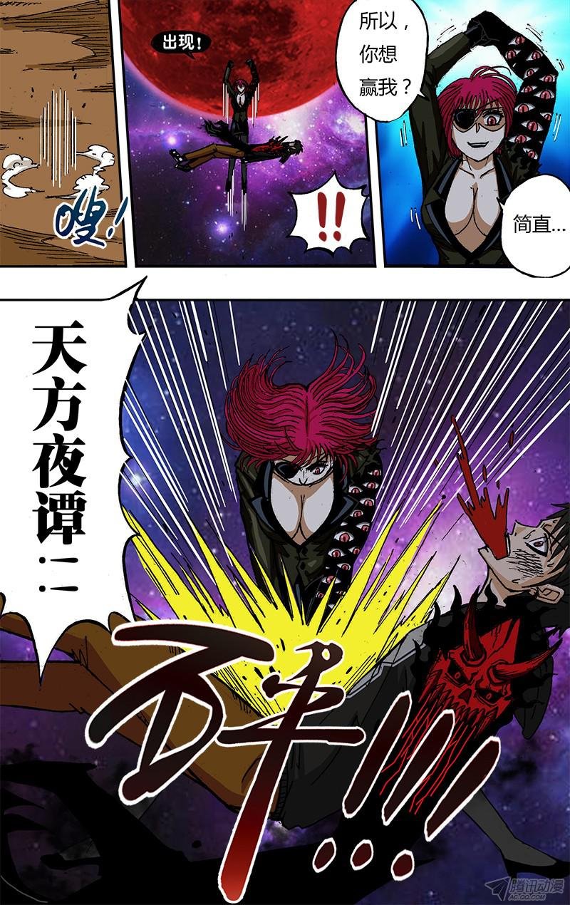 第51话（天方夜谭）