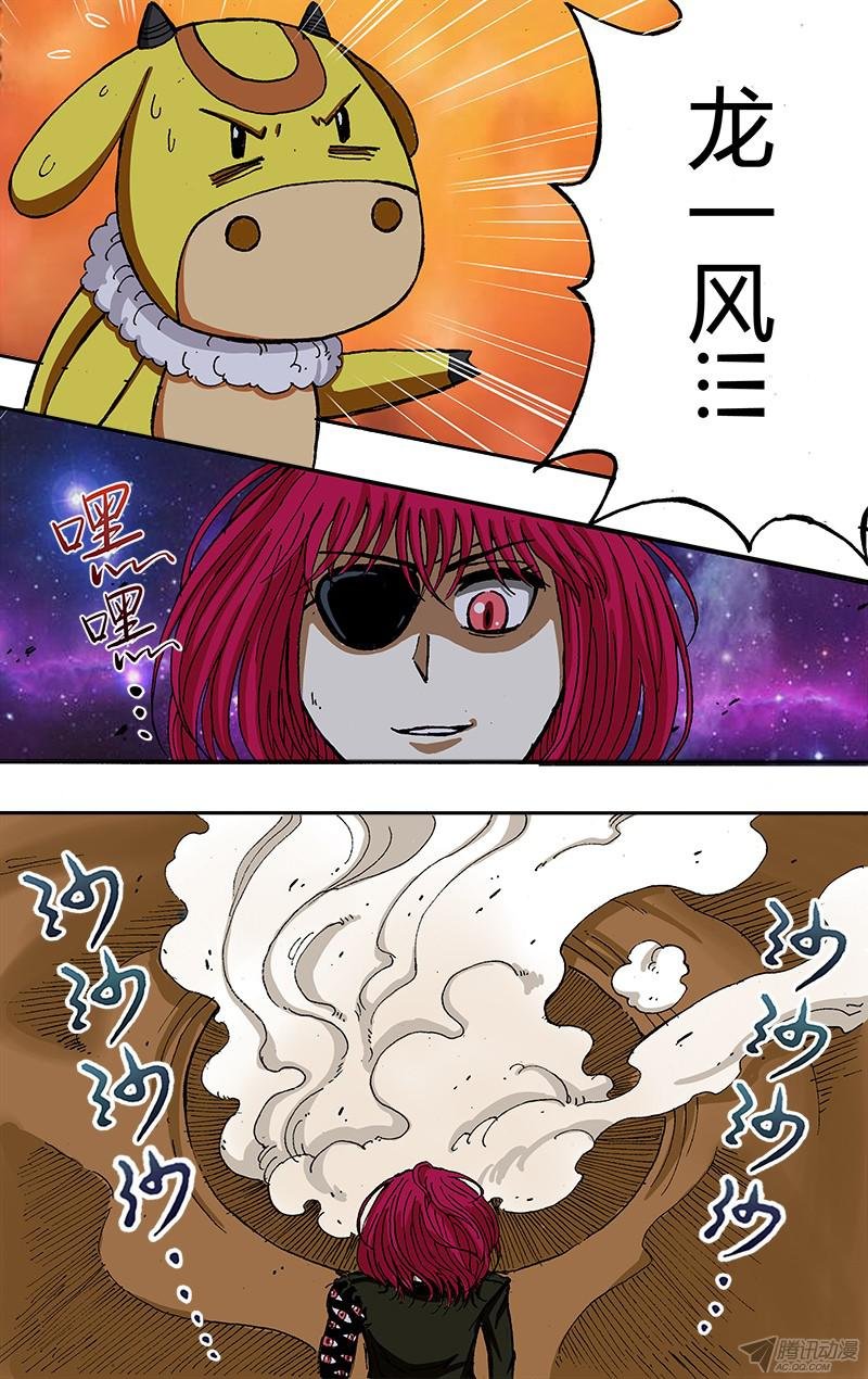 第52话（异变）