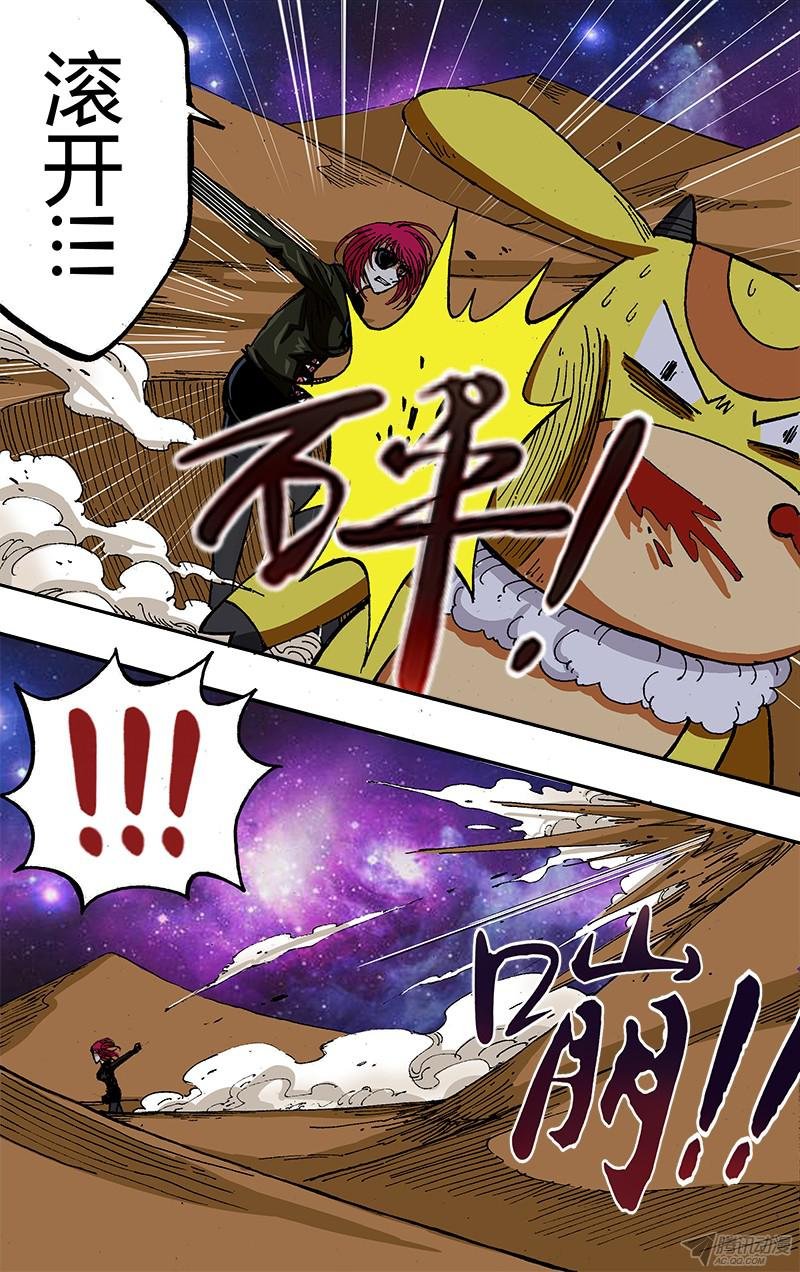 第52话（异变）
