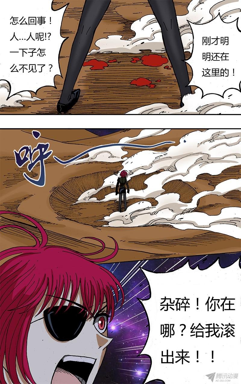 第52话（异变）