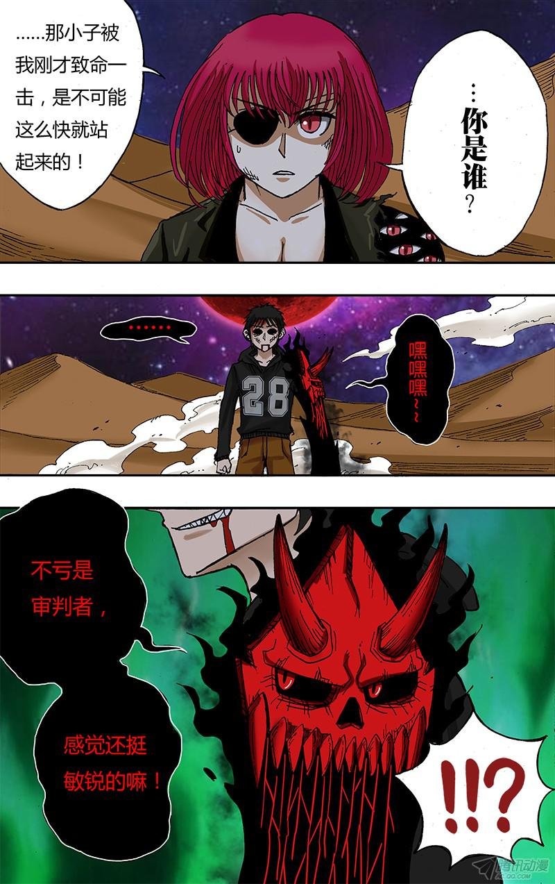 第53话（“觉醒”）
