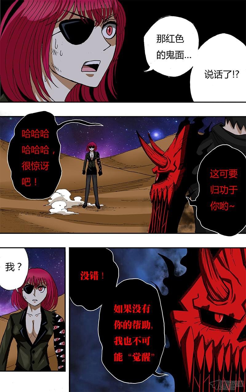 第53话（“觉醒”）