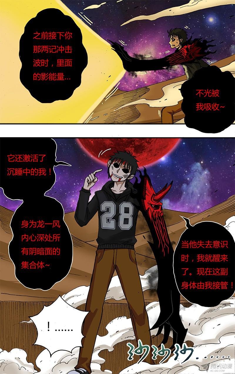 第53话（“觉醒”）