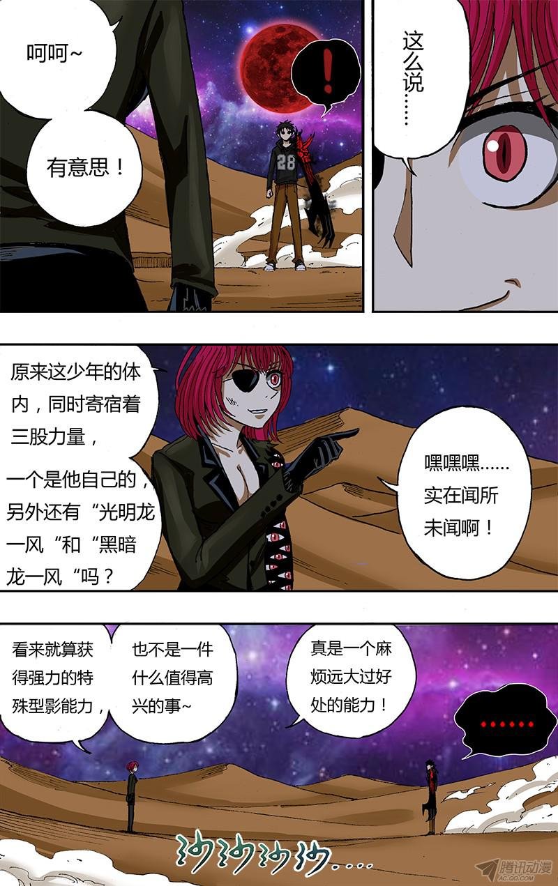 第53话（“觉醒”）