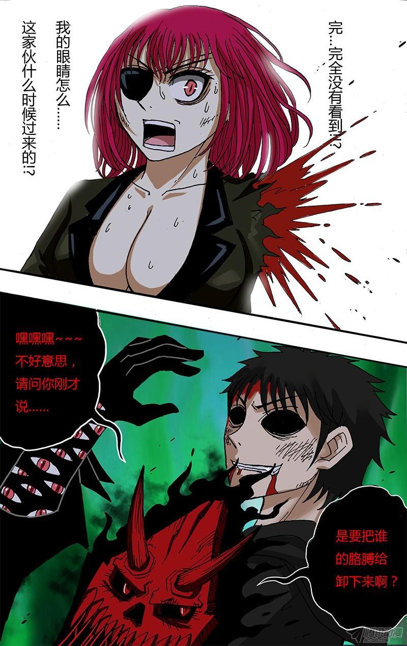 第53话（“觉醒”）