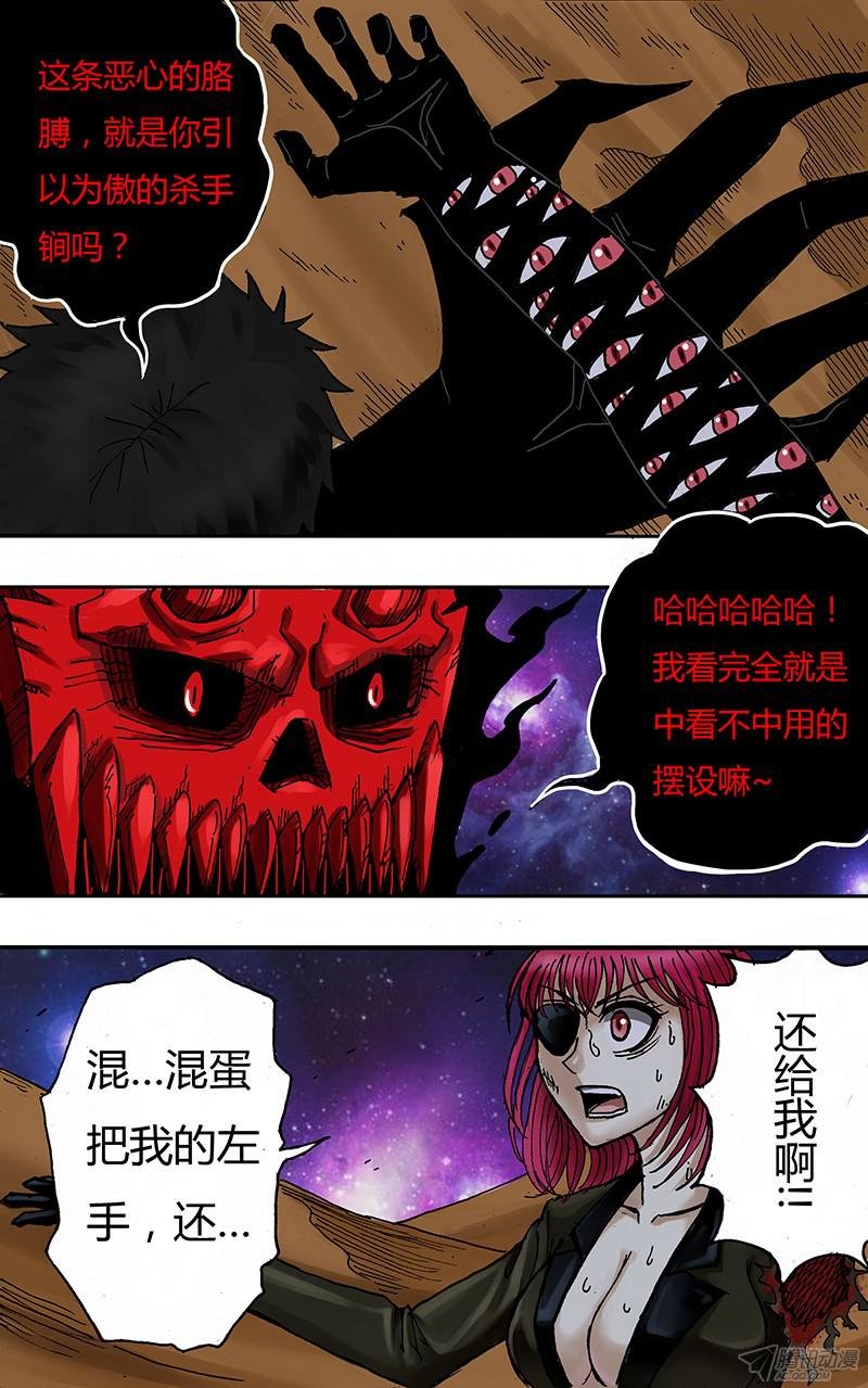 第54话（到底什么鬼东西！）