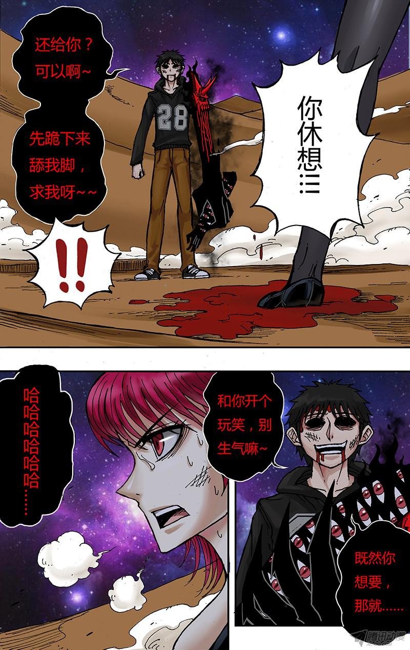 第54话（到底什么鬼东西！）