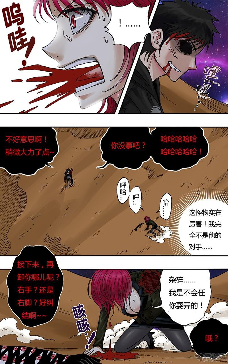 第54话（到底什么鬼东西！）