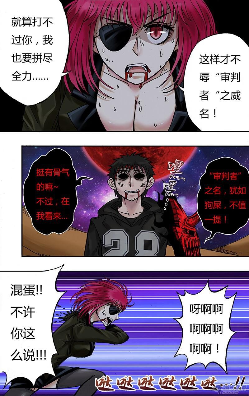 第54话（到底什么鬼东西！）