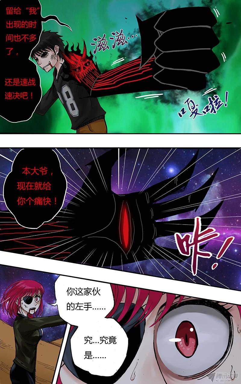第54话（到底什么鬼东西！）