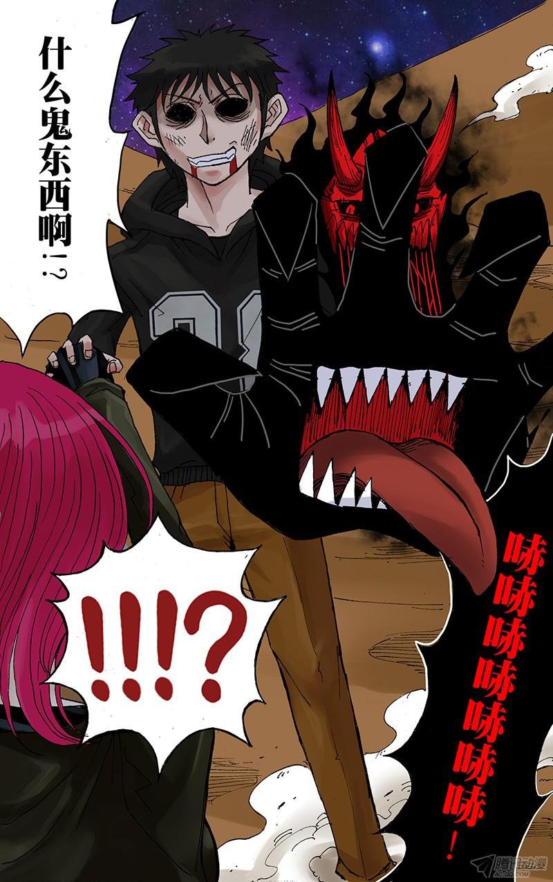第54话（到底什么鬼东西！）