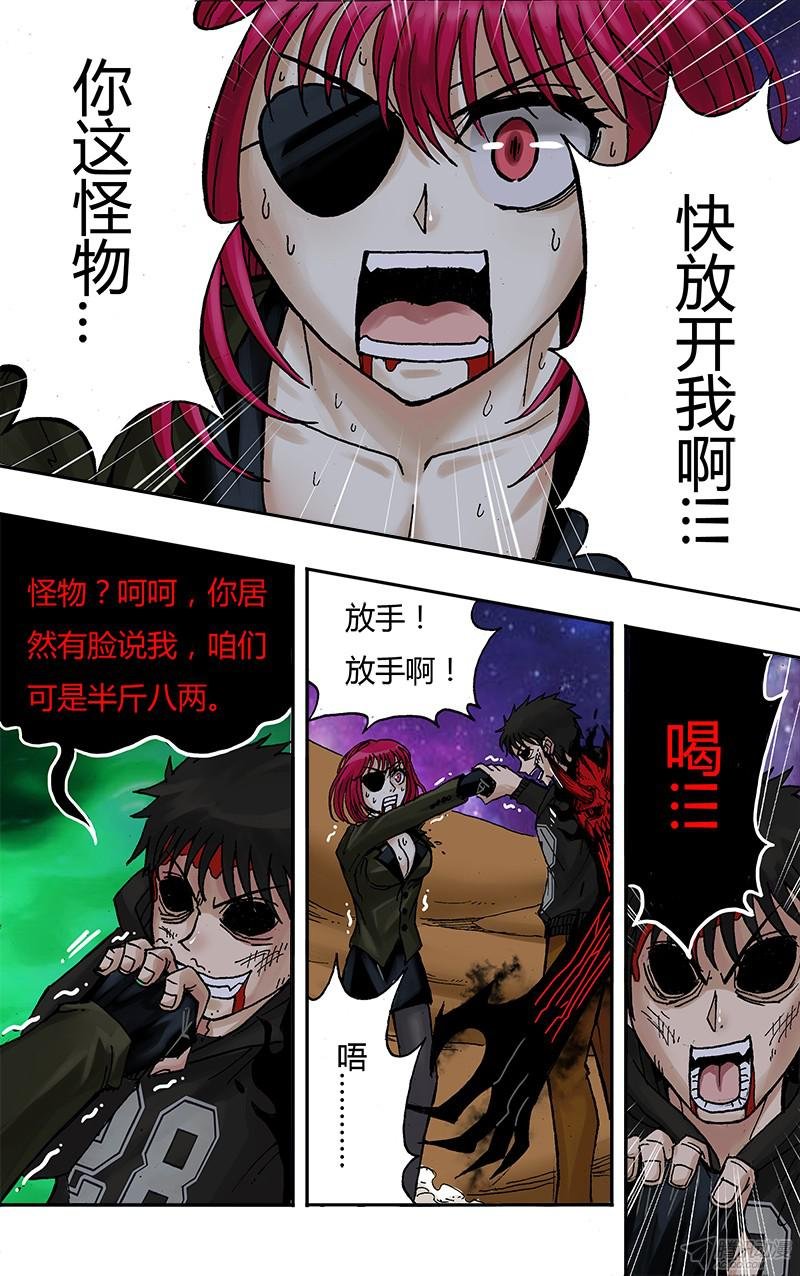 第55话（灰飞烟灭）