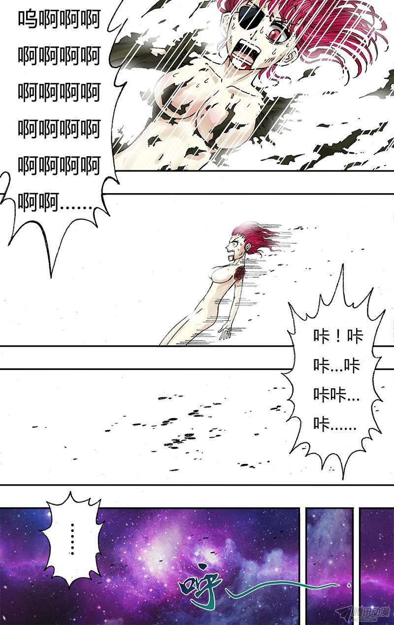 第55话（灰飞烟灭）
