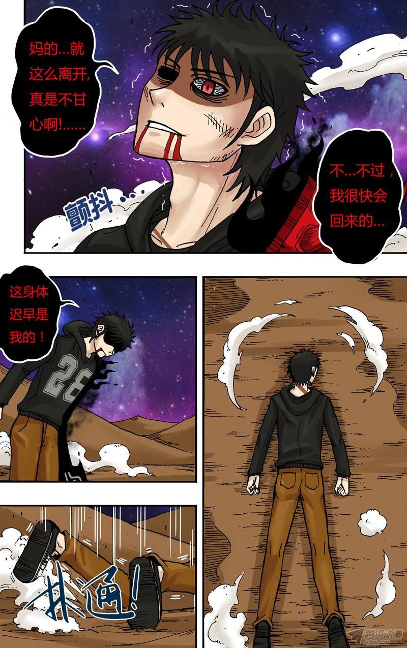 第55话（灰飞烟灭）