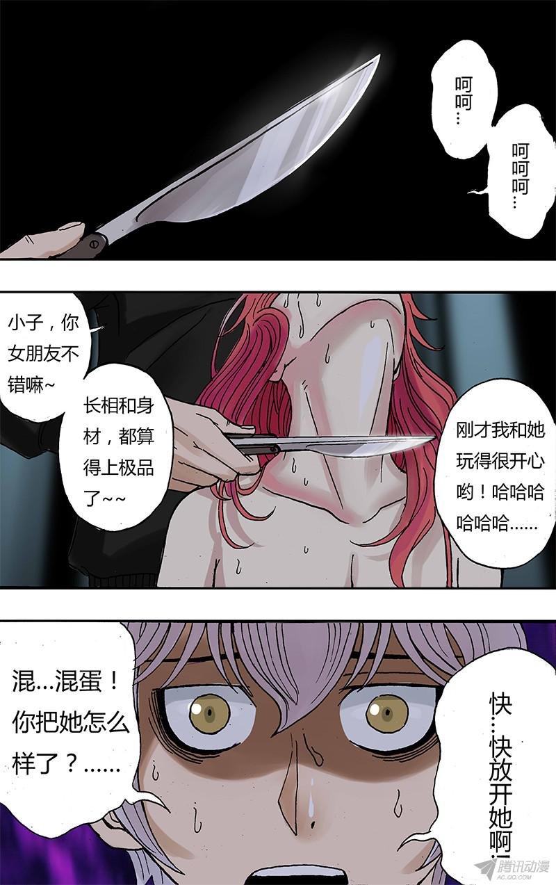 第56话（醒来）