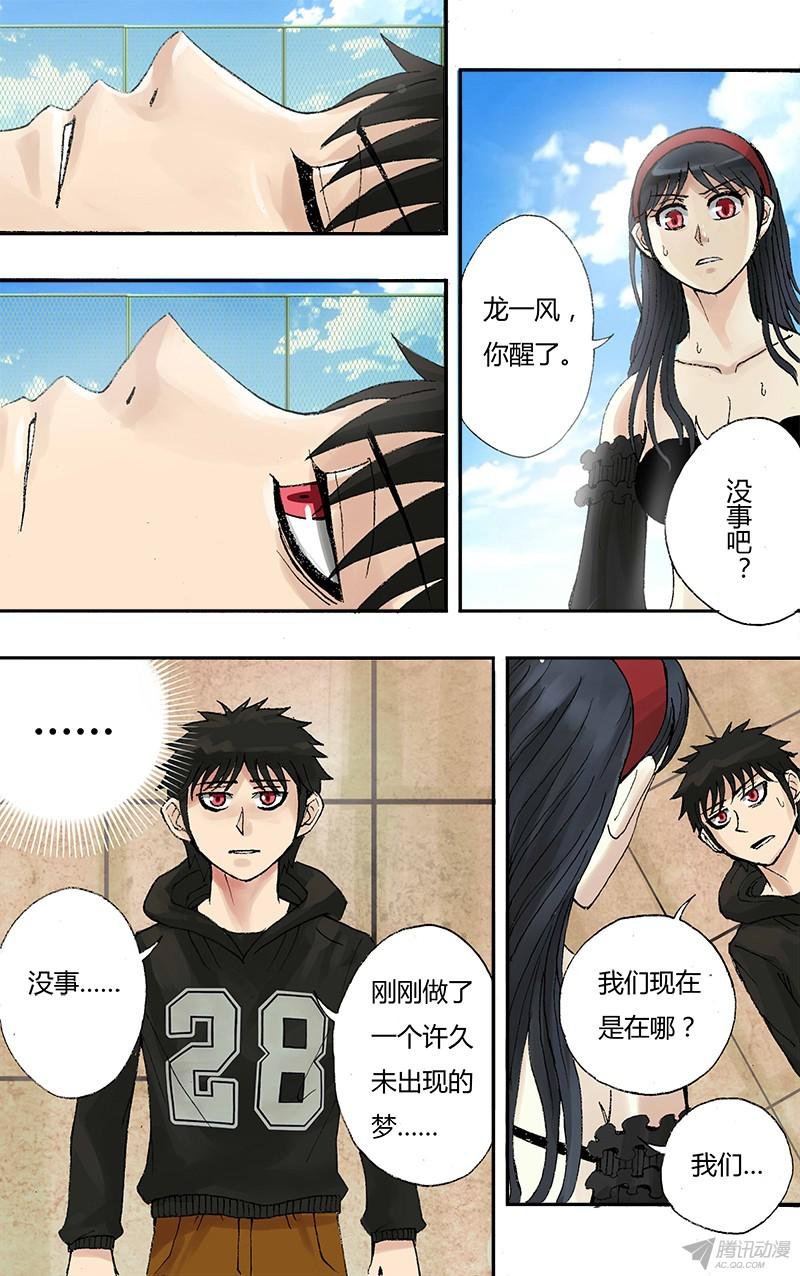 第56话（醒来）