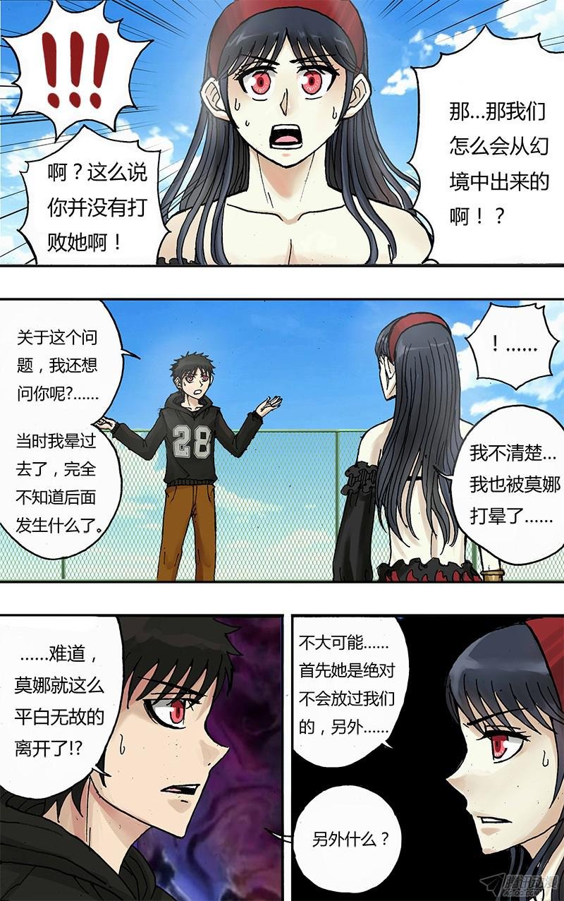 第56话（醒来）