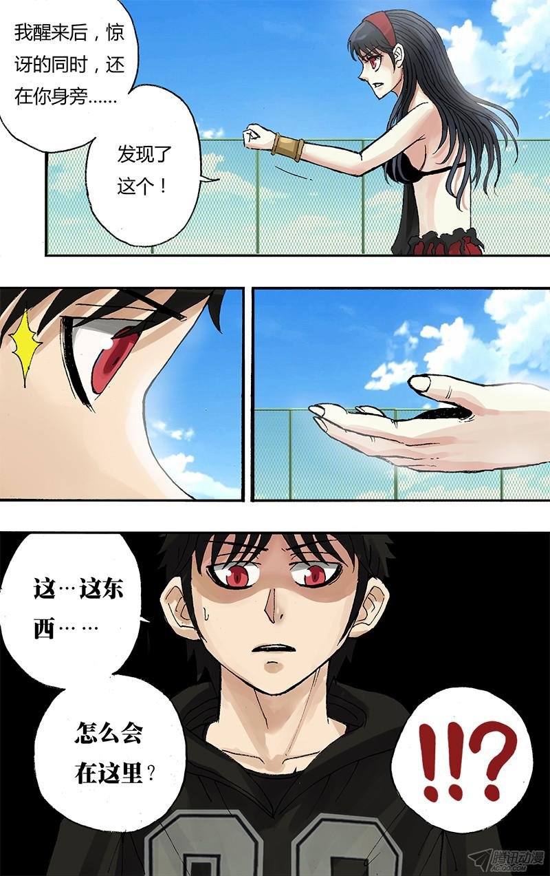第56话（醒来）