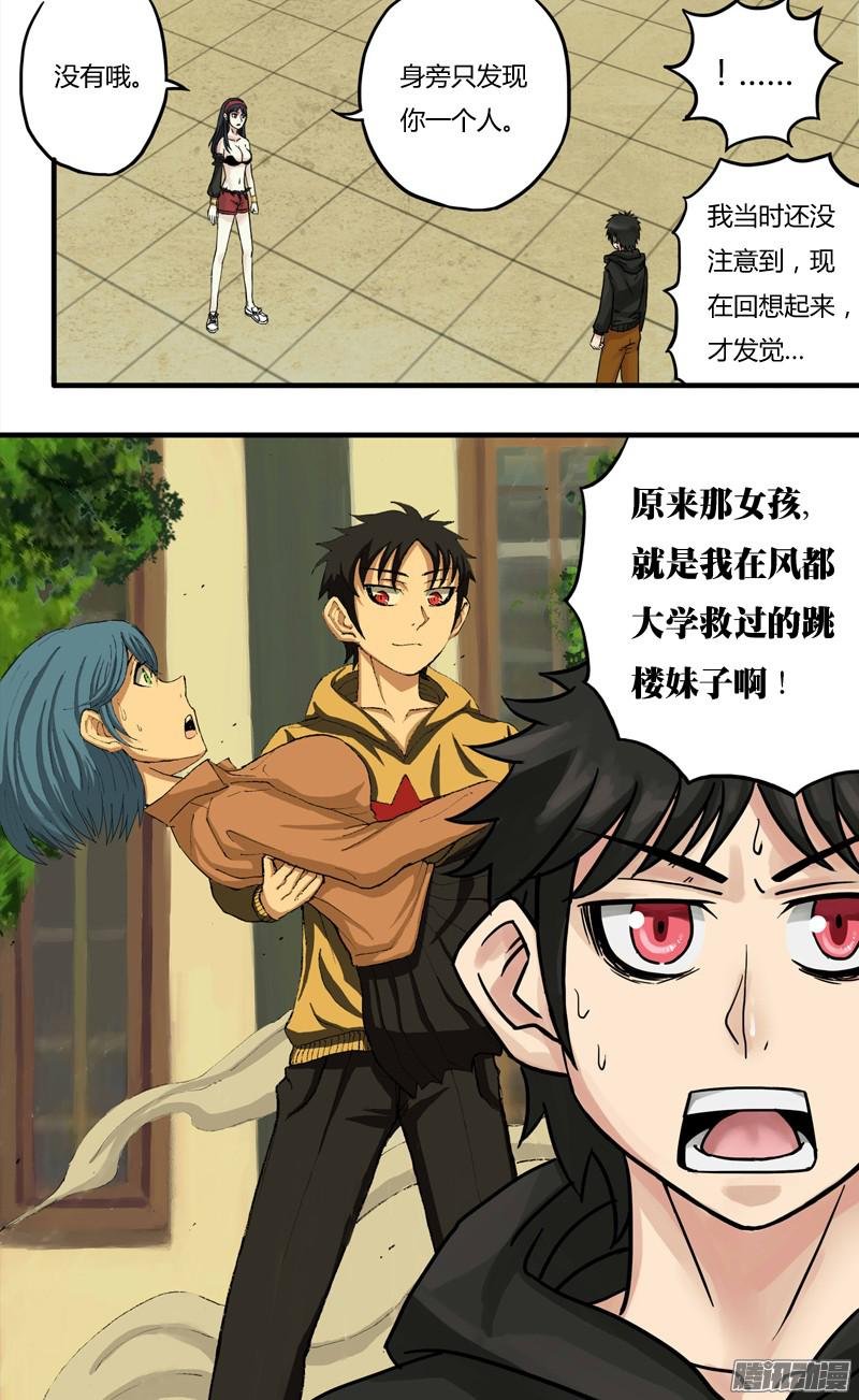 第57话（魂石的由来）