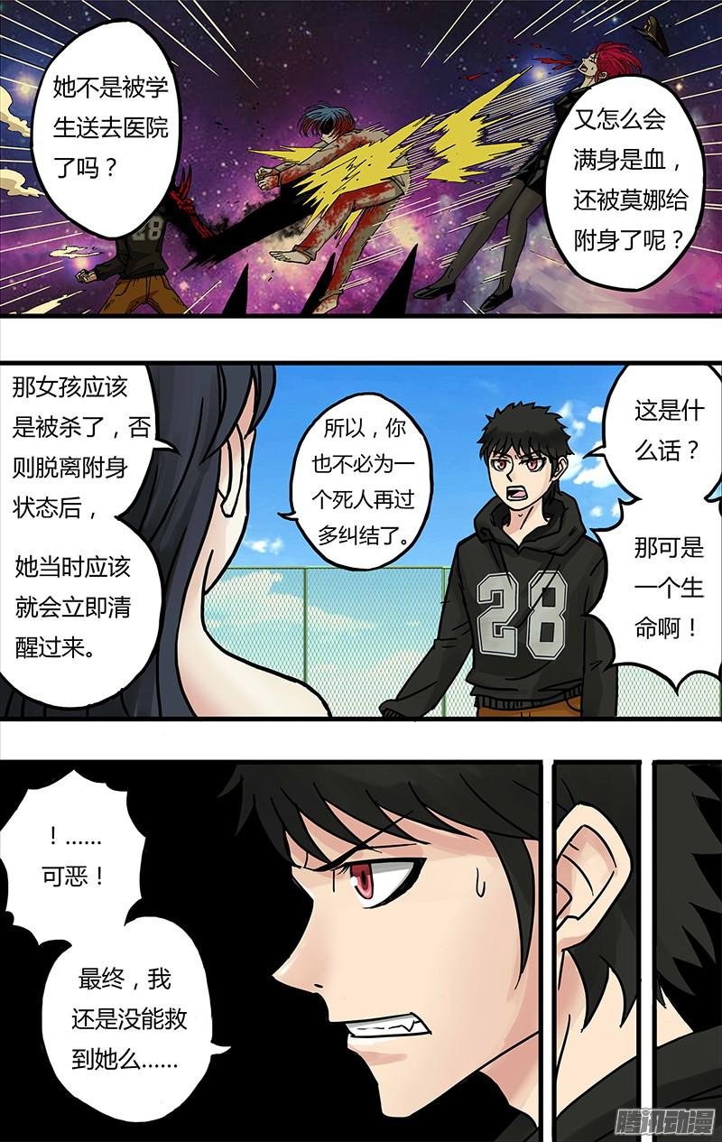 第57话（魂石的由来）