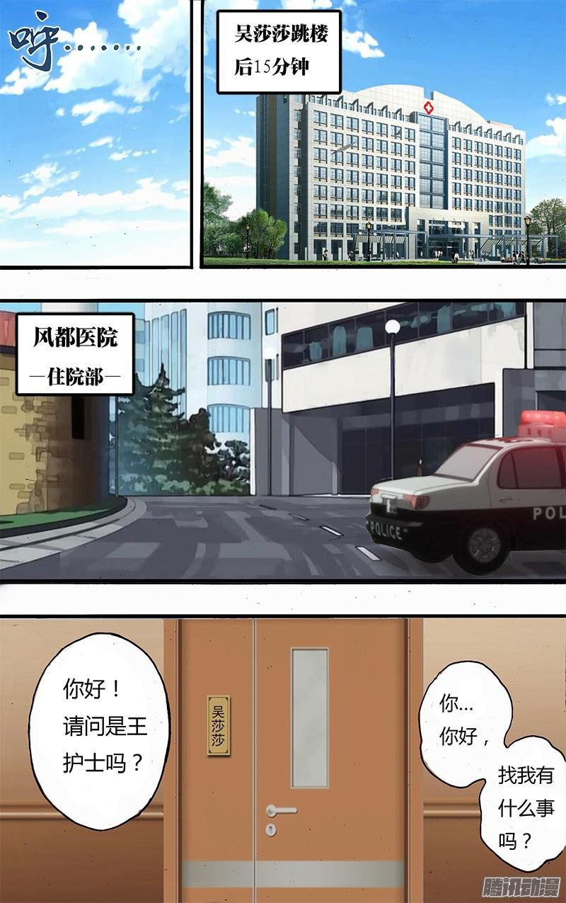 第57话（魂石的由来）