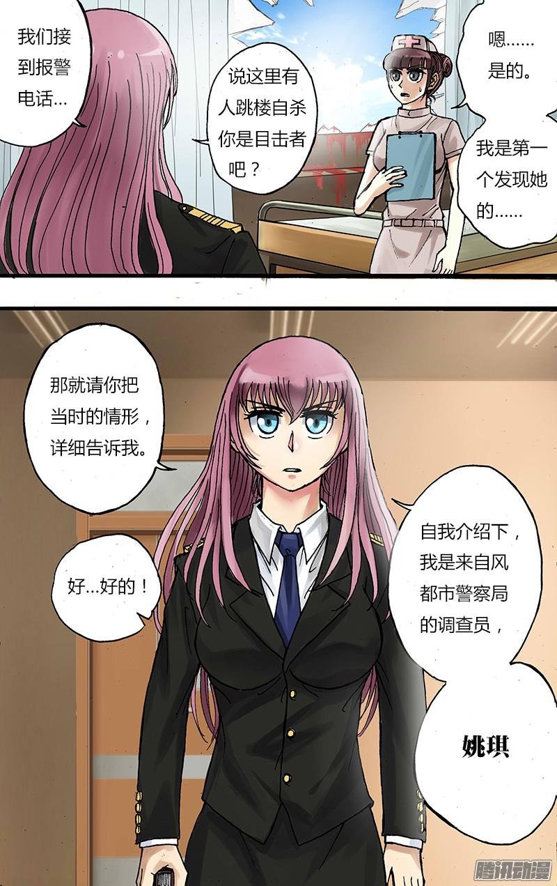 第57话（魂石的由来）