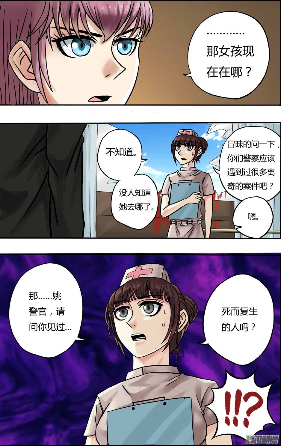 第58话（对话）