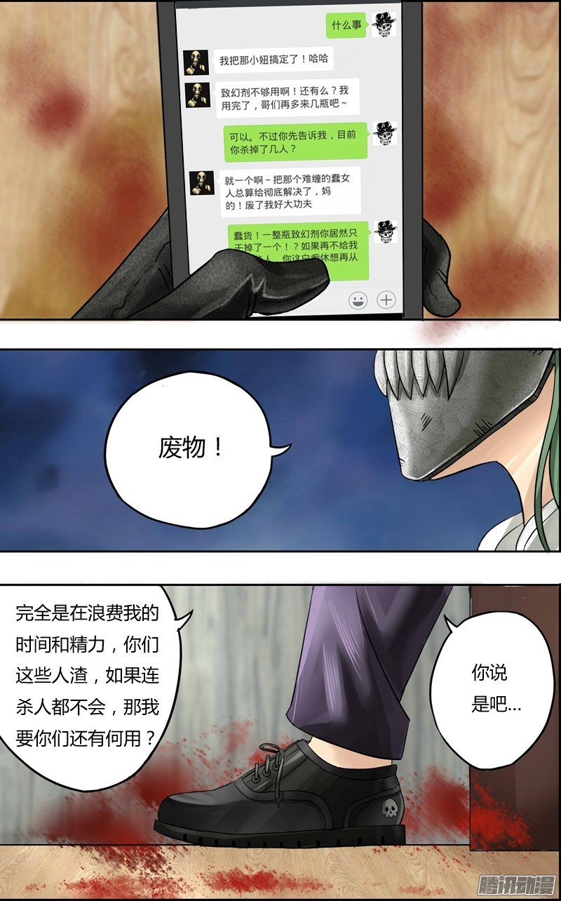 第59话（苏力出现）