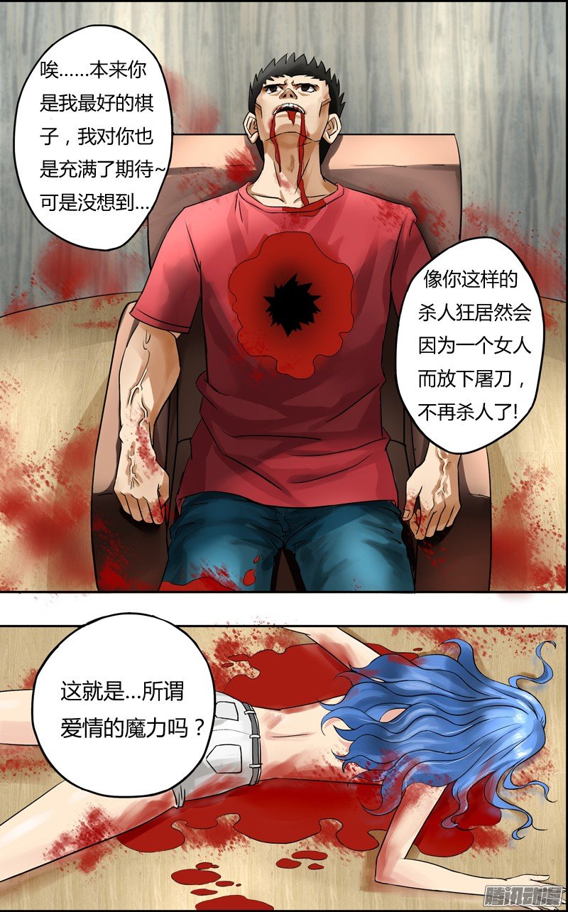 第59话（苏力出现）