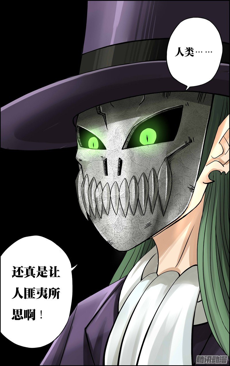 第59话（苏力出现）