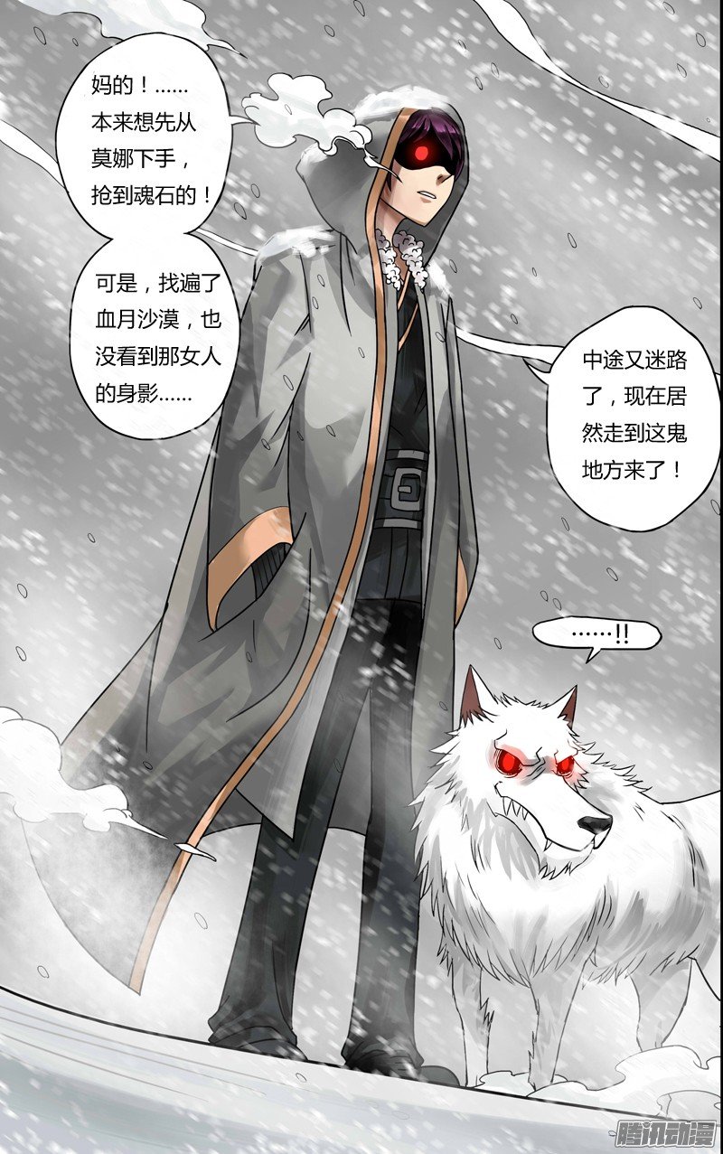 第59话（苏力出现）
